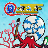 貝殻海岸バナーアンモナイト